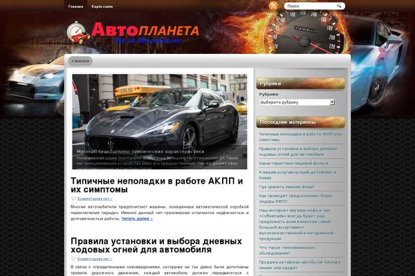 auto-planet.info site used Autoracing