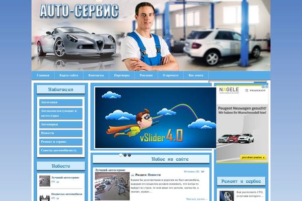 AutoService theme site design template sample