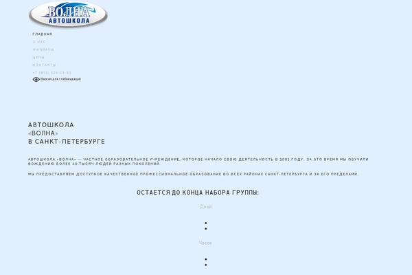 Site using For-the-visually-impaired plugin