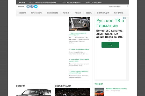auto-znaniya.ru site used Bolid