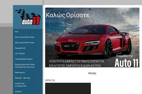 Site using Ultimate Product Catalog Plugin plugin