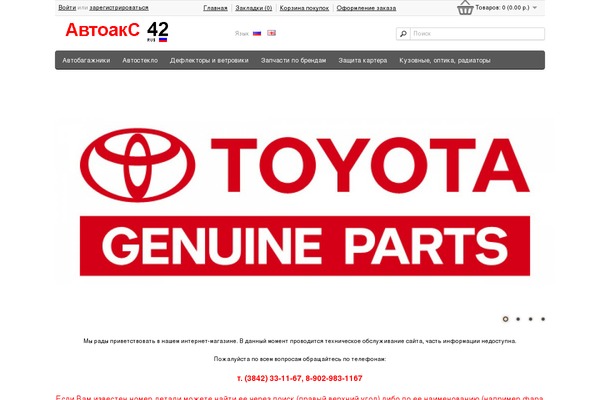 autoaks42.ru site used Smart-cars