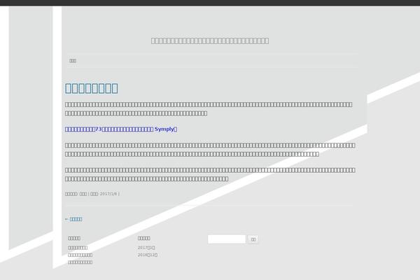 Pennews-child theme site design template sample