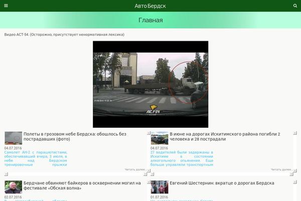autoberdsk.ru site used Collias