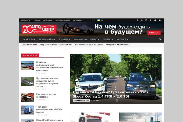 autocentre.ua site used Autocentre