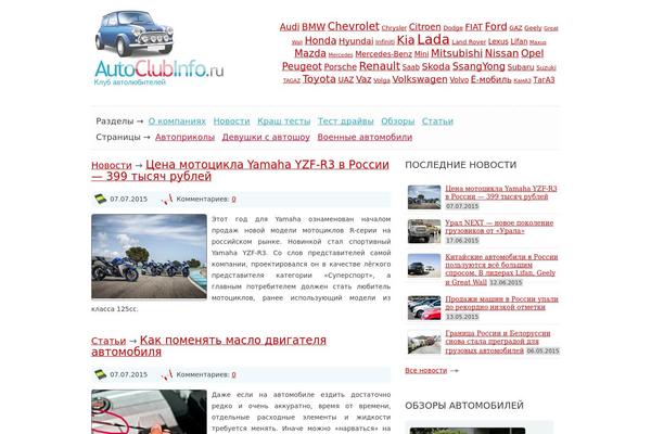 autoclubinfo.ru site used Porcherevolution