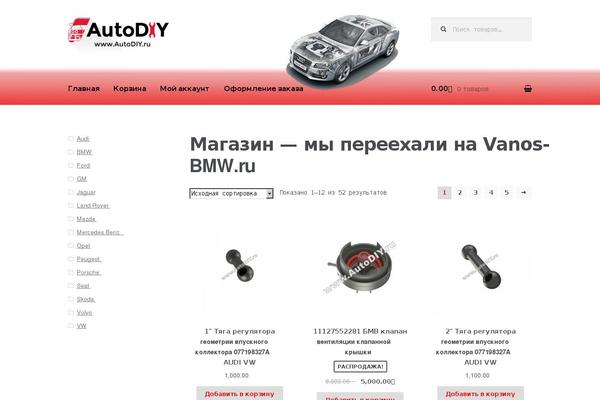 Storefront theme site design template sample