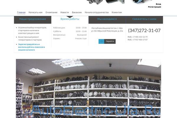 Auto Repair theme site design template sample