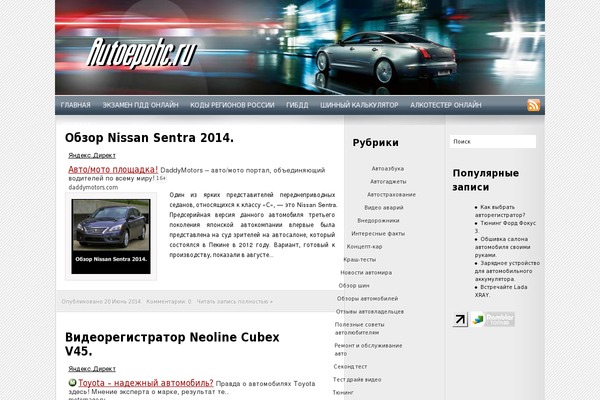 Auto theme site design template sample