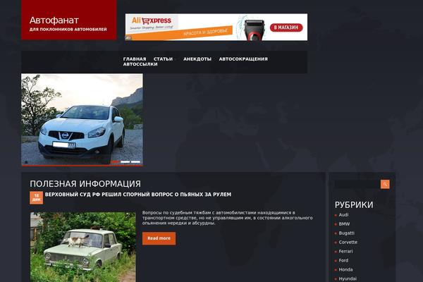 autofanatec.com site used Theme1844
