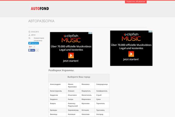 Site using Ads-wordpress plugin