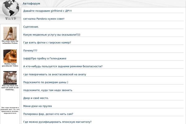 WikiWP theme site design template sample