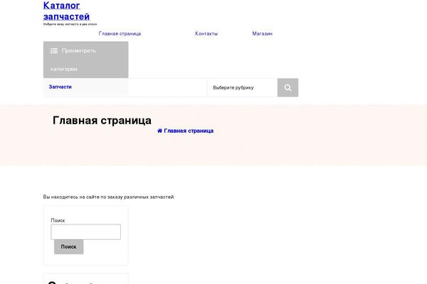 Site using Chaty-pro plugin