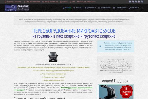 autohit.biz site used Ashe