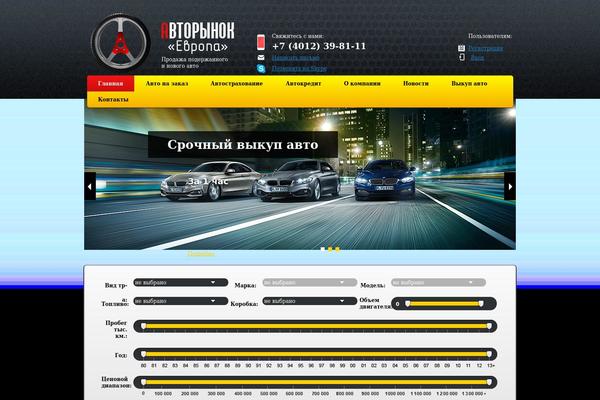 Auto theme site design template sample