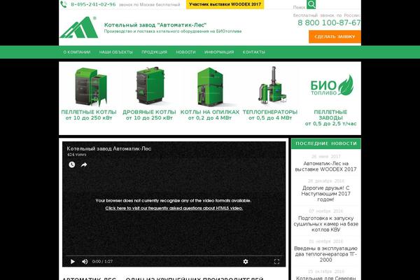 Site using Contact Form 7 City Field Extension plugin