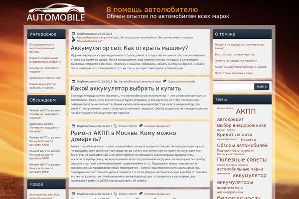 automobile-help.ru site used Automobile