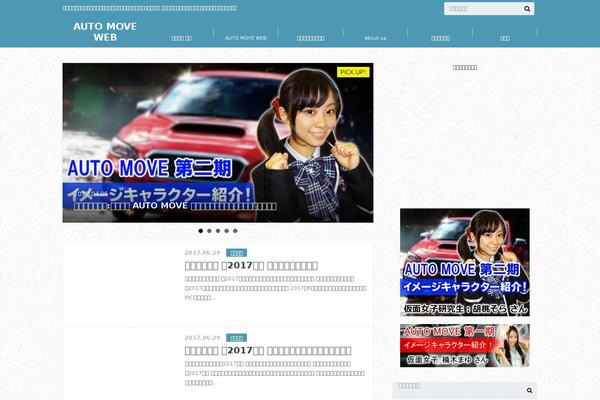 automove.jp site used Yswallow