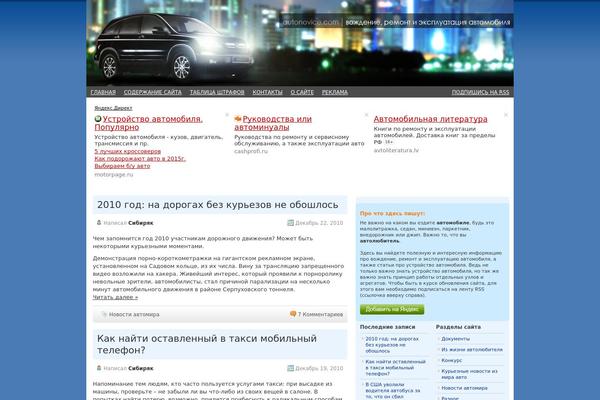 autonoware.com site used Stylish-v1.2.4