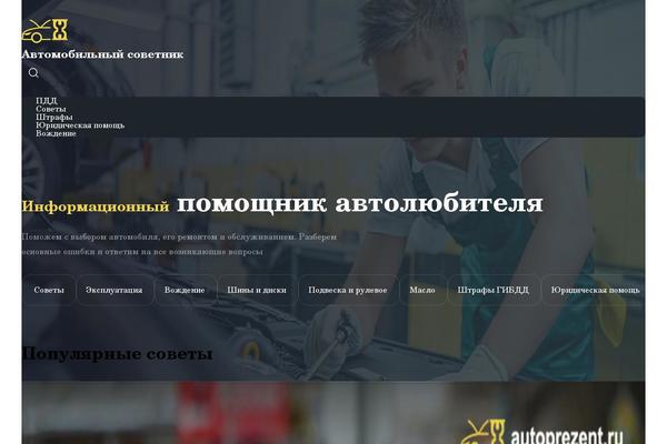 Site using Rate-my-post plugin