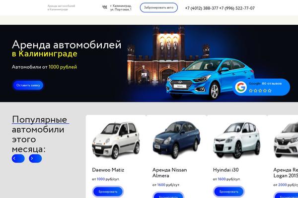 autoprokat39.ru site used Autoprokat
