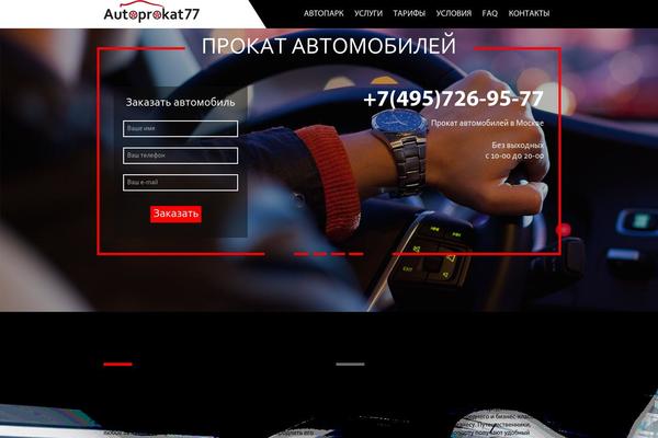 autoprokat77.ru site used Avto
