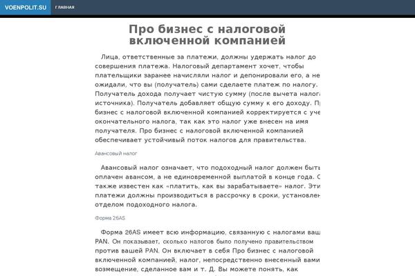 WordPress website example screenshot