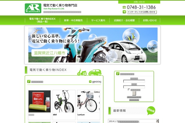Welcart_default theme site design template sample