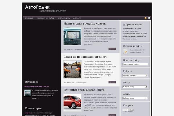 autorodik.ru site used Secretgardenpremium