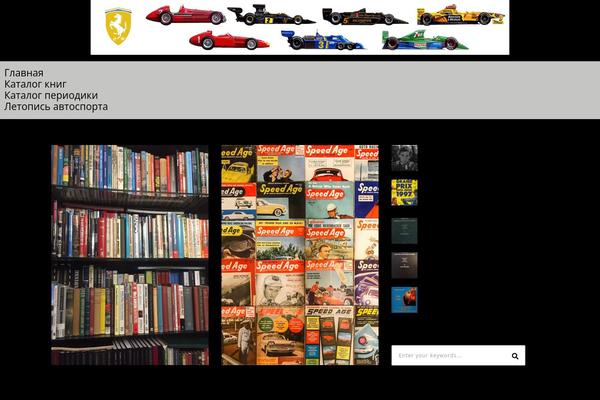 autosportlibrary.com site used H-code