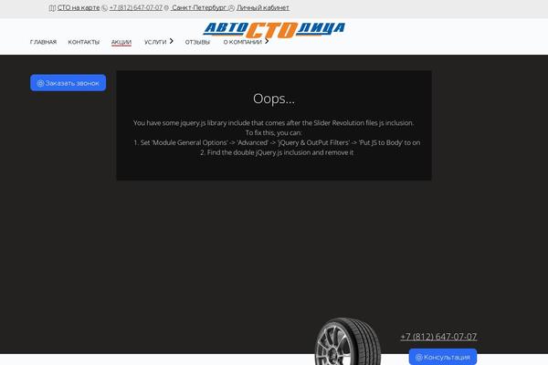 Site using Ninja-google-review plugin
