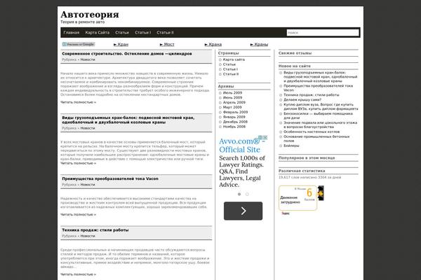 autoteoriya.ru site used Blacknwhite-3c