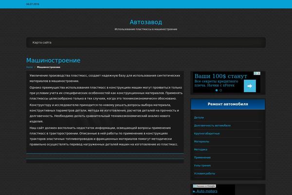 autozavod-motors.ru site used CarZine