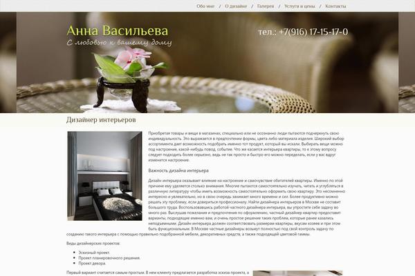 Shablon theme site design template sample