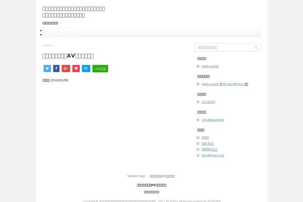 Affinger3 theme site design template sample