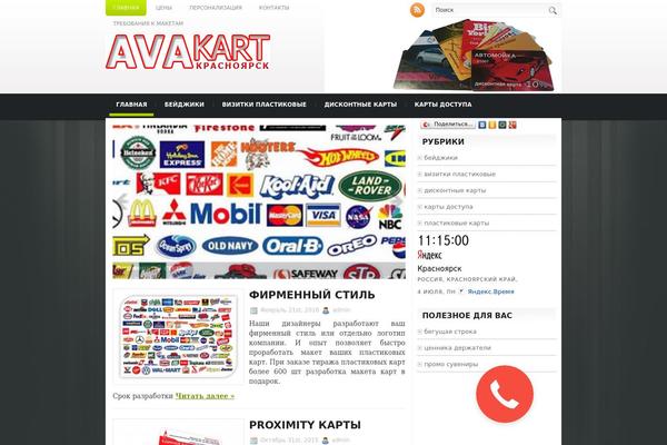 Technologic theme site design template sample