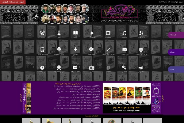 Site using Page View Count plugin