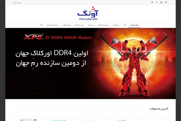 Site using Digits plugin