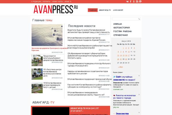Press theme site design template sample