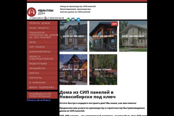 Avantage theme site design template sample