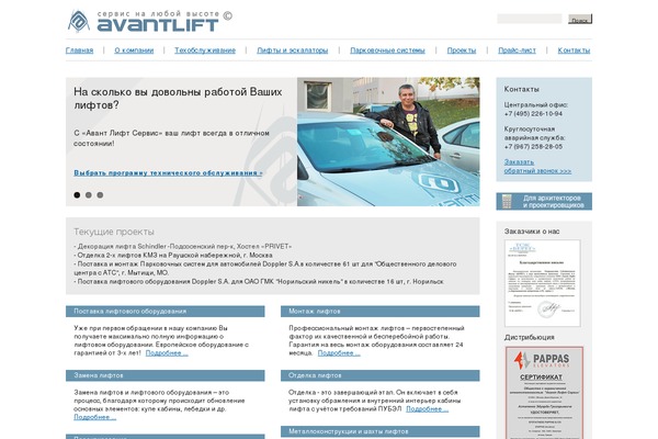 Site using Contact Coldform plugin