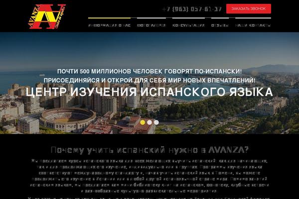 avanzacentro.ru site used Avanza