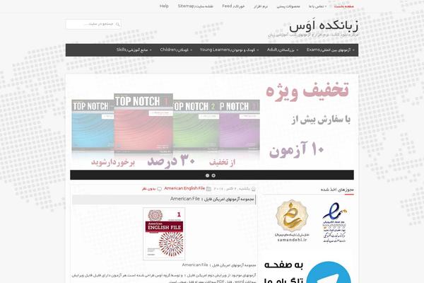 Site using Persian-font plugin