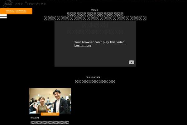 avatarj.com site used Avater_web