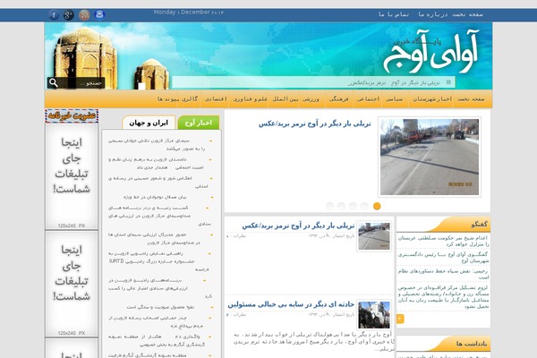 avayeavaj.ir site used Fajr