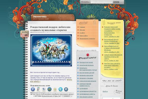 Site using Special Text Boxes plugin