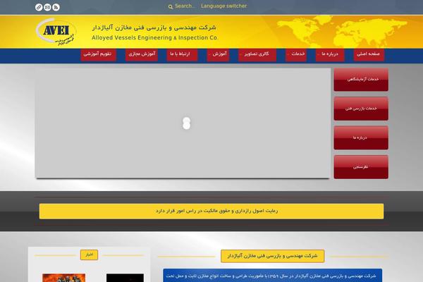 avei-co.com site used Avei