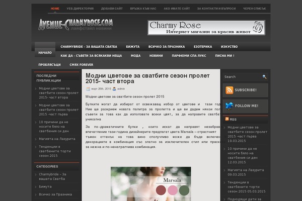 avenue-charmyrose.com site used Solenca