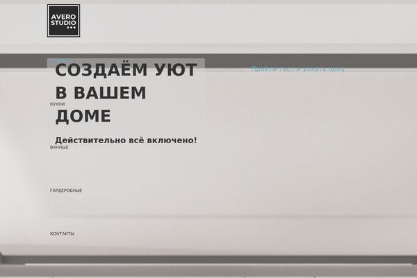 avero-studio.ru site used Impreza Child