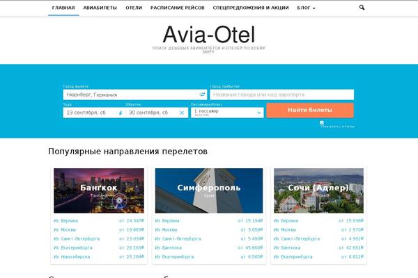 Site using Travelpayouts: Flights & Hotels Travel Search plugin